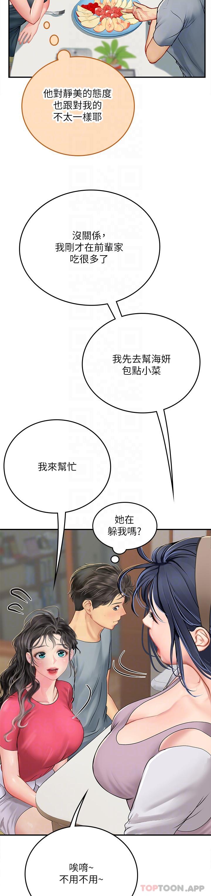 韩国污漫画 海女實習生 第43话-火辣辣的桌面风光 22