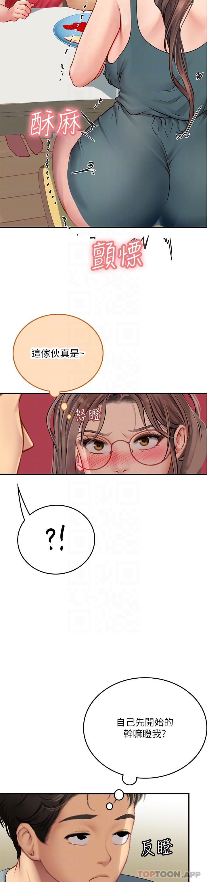 韩国污漫画 海女實習生 第44话-被玩具震到高潮迭起 6