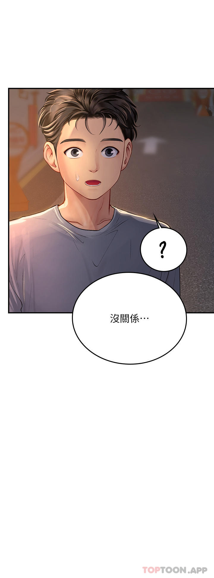 韩国污漫画 海女實習生 第44话-被玩具震到高潮迭起 33