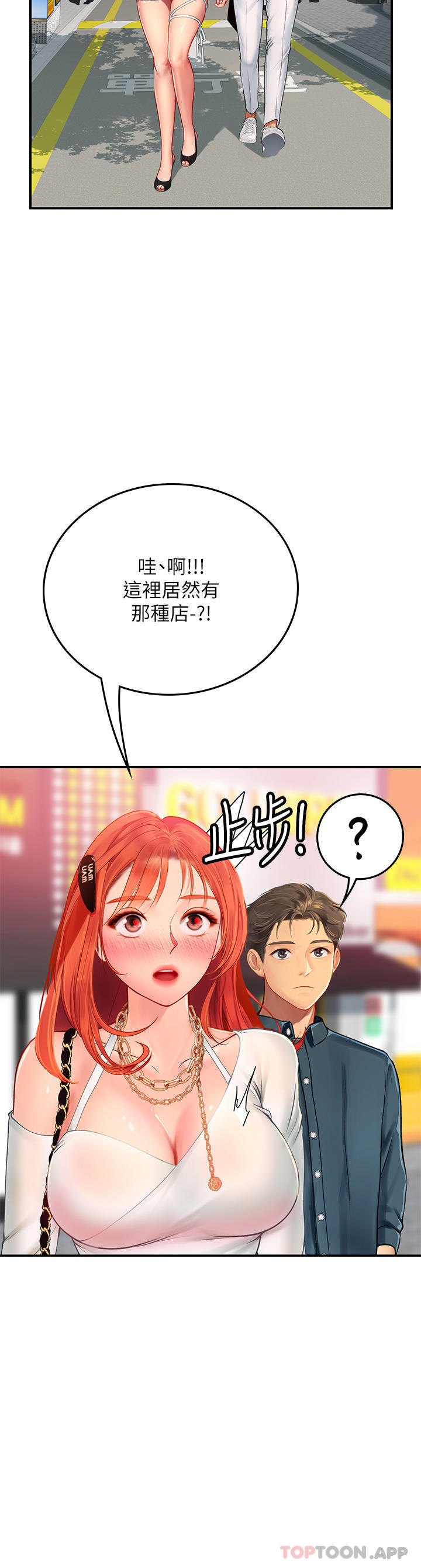 韩国污漫画 海女實習生 第44话-被玩具震到高潮迭起 55