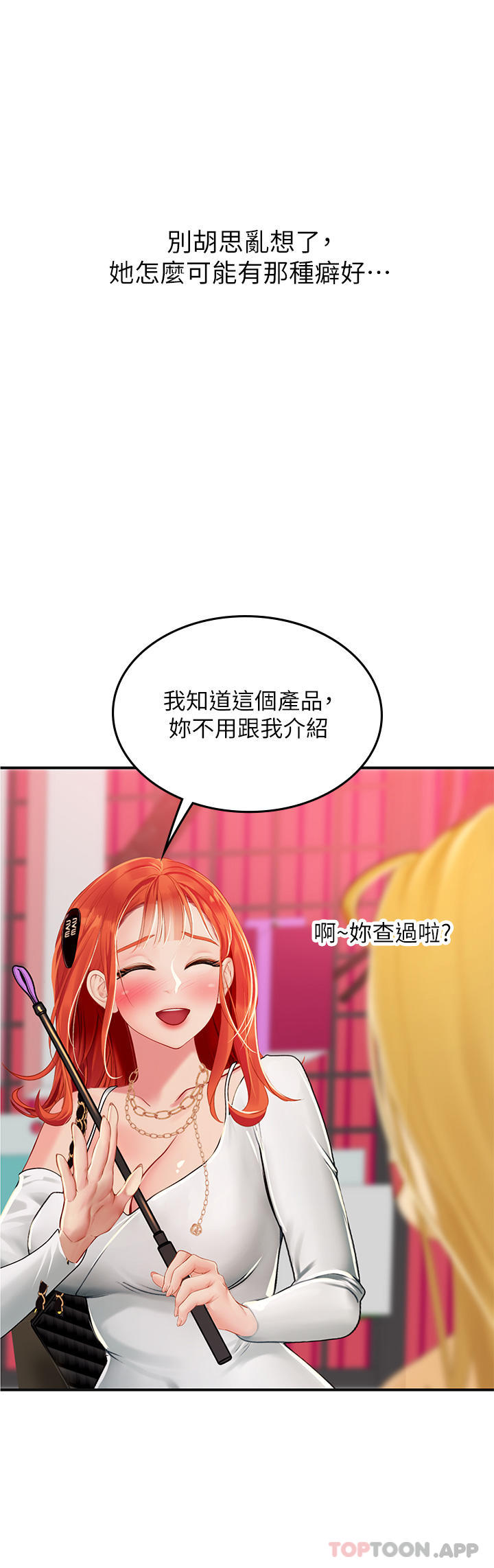 韩国污漫画 海女實習生 第45话-隐藏的情趣玩具达人 27