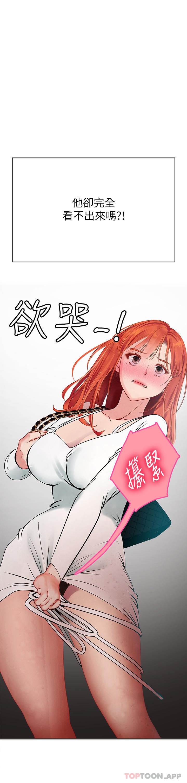 韩国污漫画 海女實習生 第45话-隐藏的情趣玩具达人 42