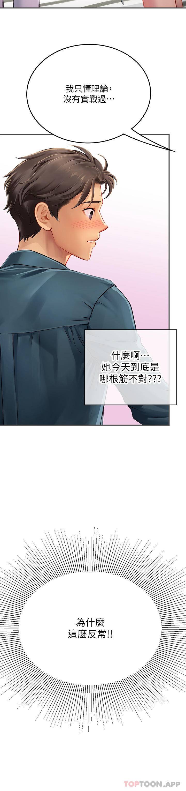 韩国污漫画 海女實習生 第46话 我比那个贱货厉害！！ 8