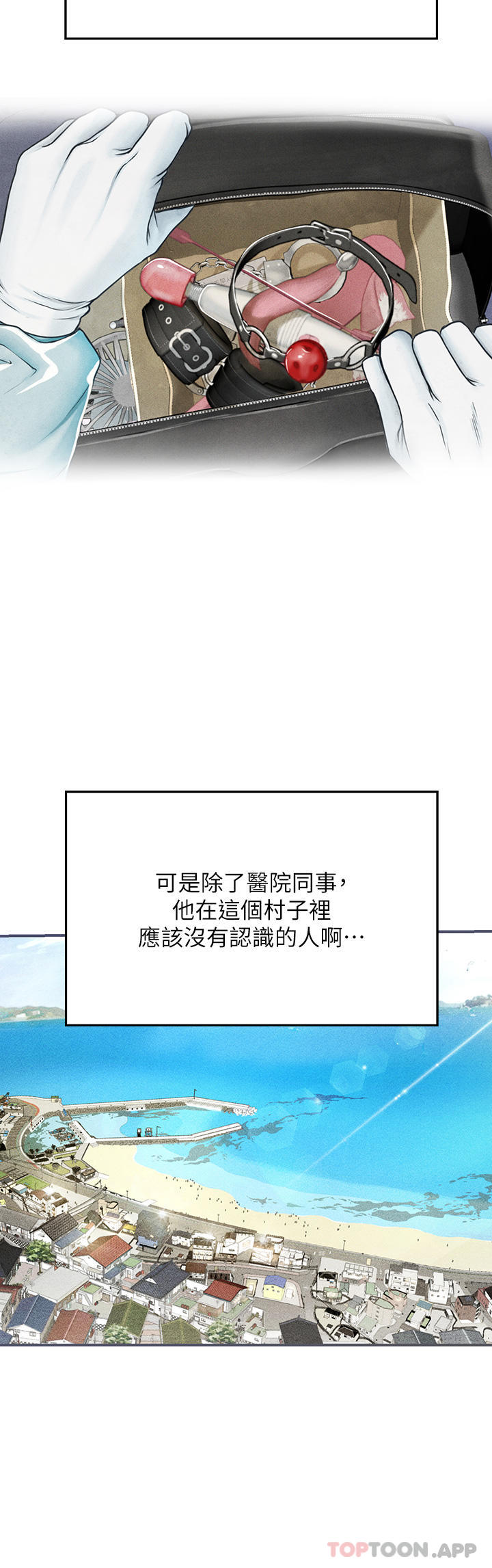 韩国污漫画 海女實習生 第46话 我比那个贱货厉害！！ 20