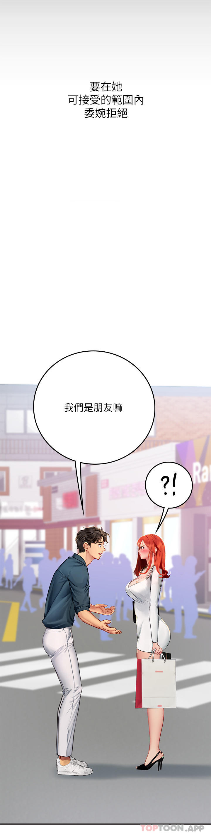 韩国污漫画 海女實習生 第46话 我比那个贱货厉害！！ 36