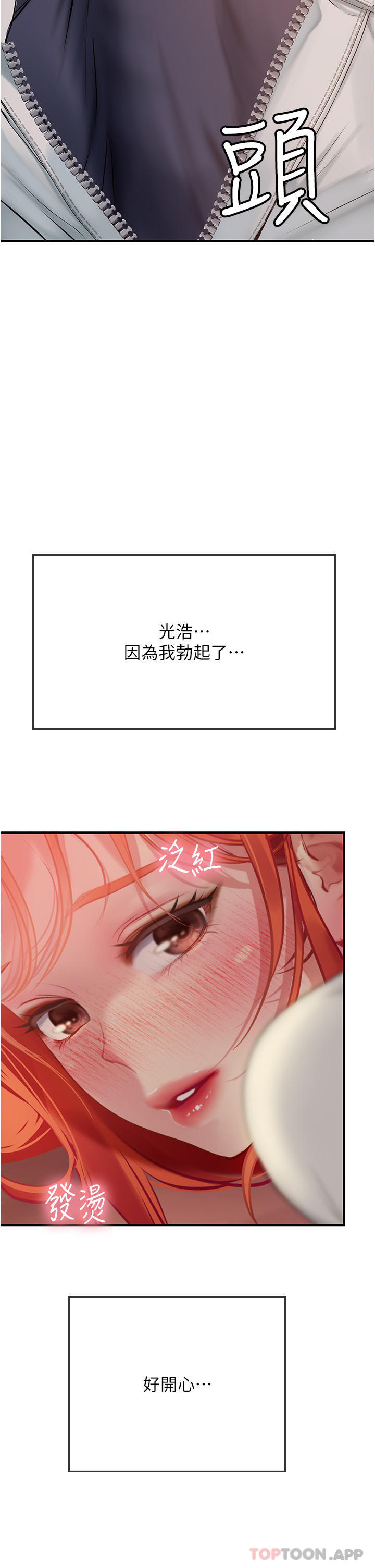 韩国污漫画 海女實習生 第48话-请主人射满我的骚穴 2