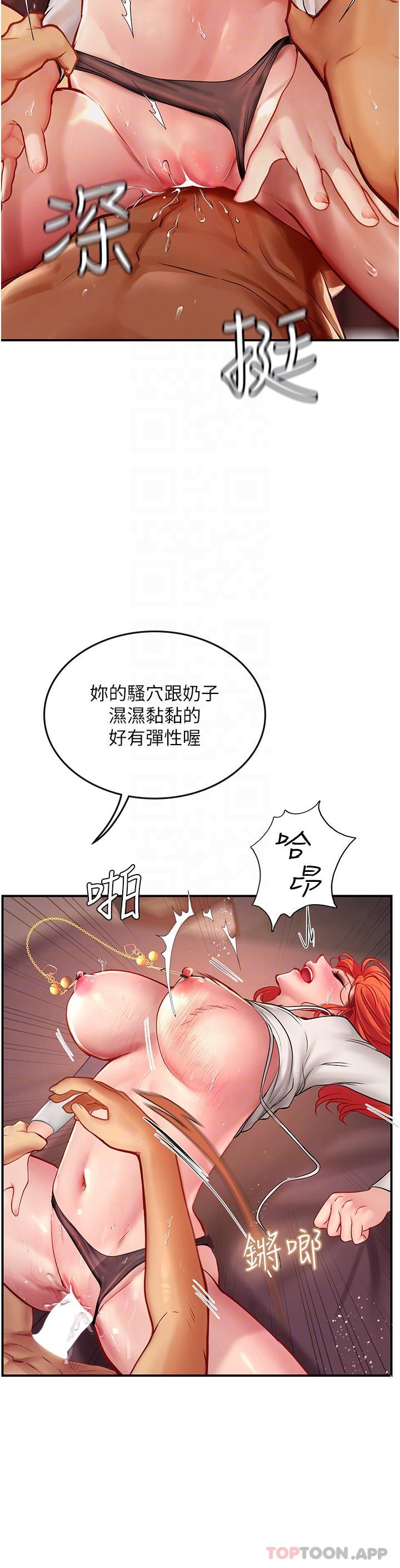 韩国污漫画 海女實習生 第48话-请主人射满我的骚穴 25