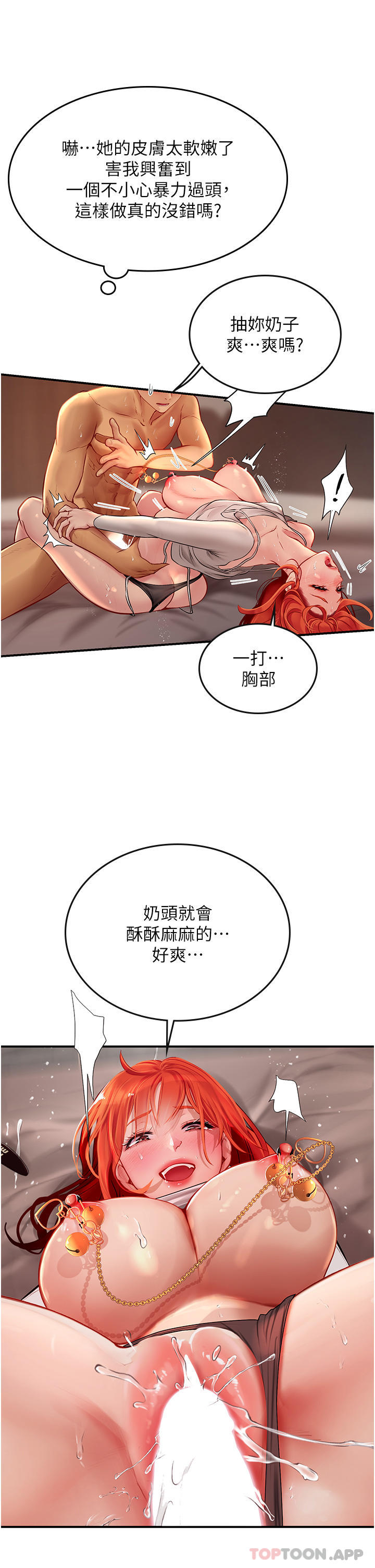 韩国污漫画 海女實習生 第48话-请主人射满我的骚穴 26