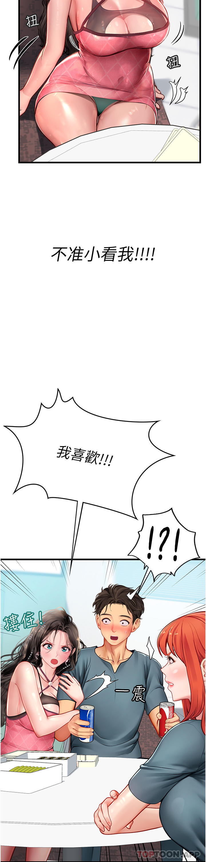 韩国污漫画 海女實習生 第50话-灌入喉咙的浓稠精液 9