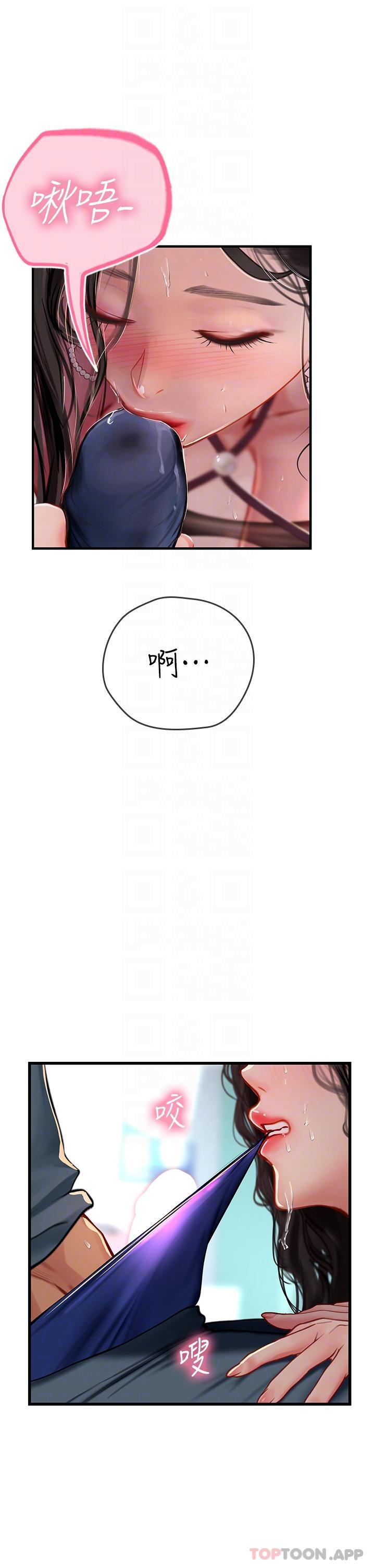 韩国污漫画 海女實習生 第50话-灌入喉咙的浓稠精液 27