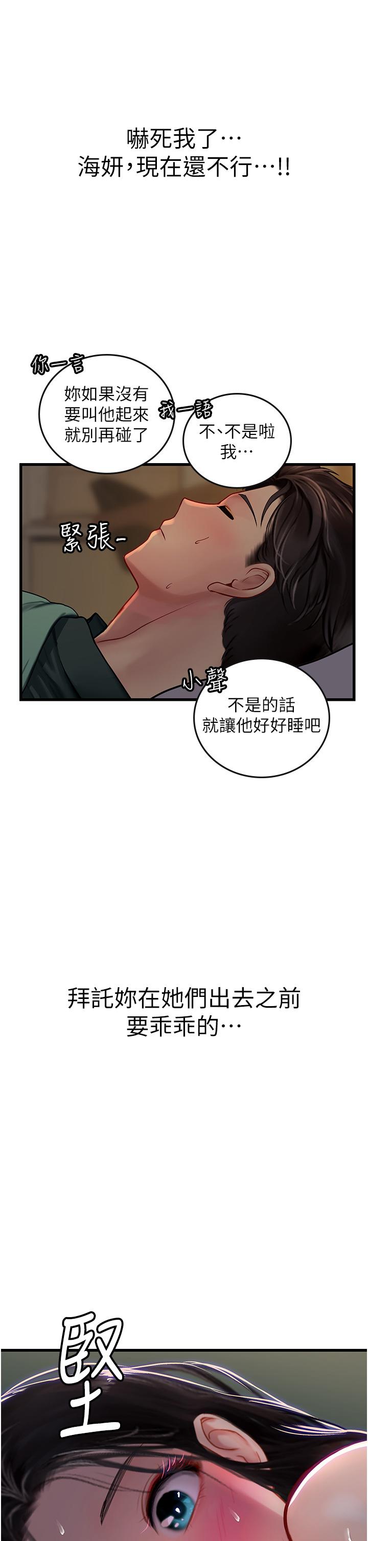 韩国污漫画 海女實習生 第52话-在被子里偷吃热狗 25