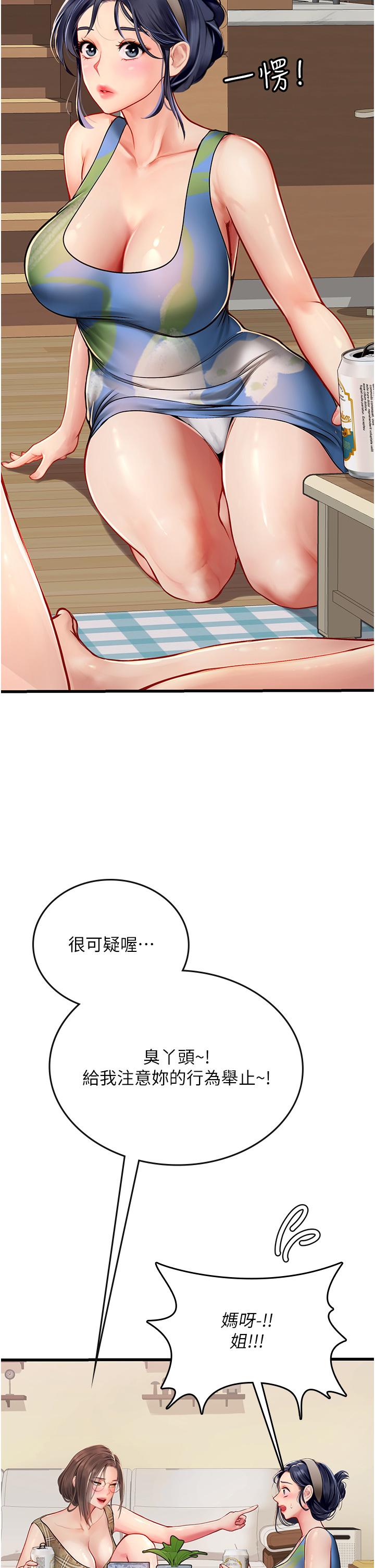 韩国污漫画 海女實習生 第53话-今天很安全，可以内射 38