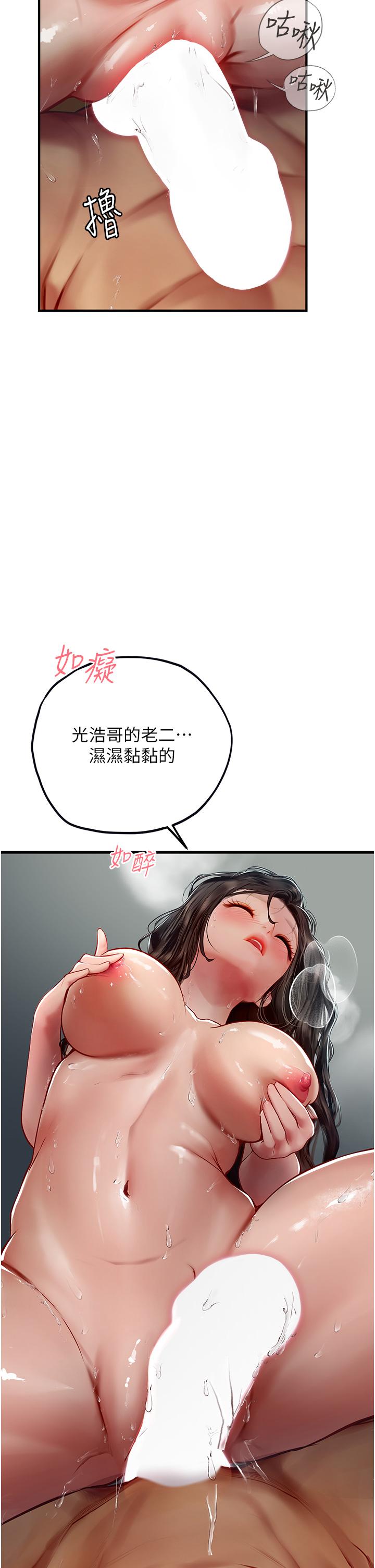 韩国污漫画 海女實習生 第54话满身精液的淫荡小母狗 8