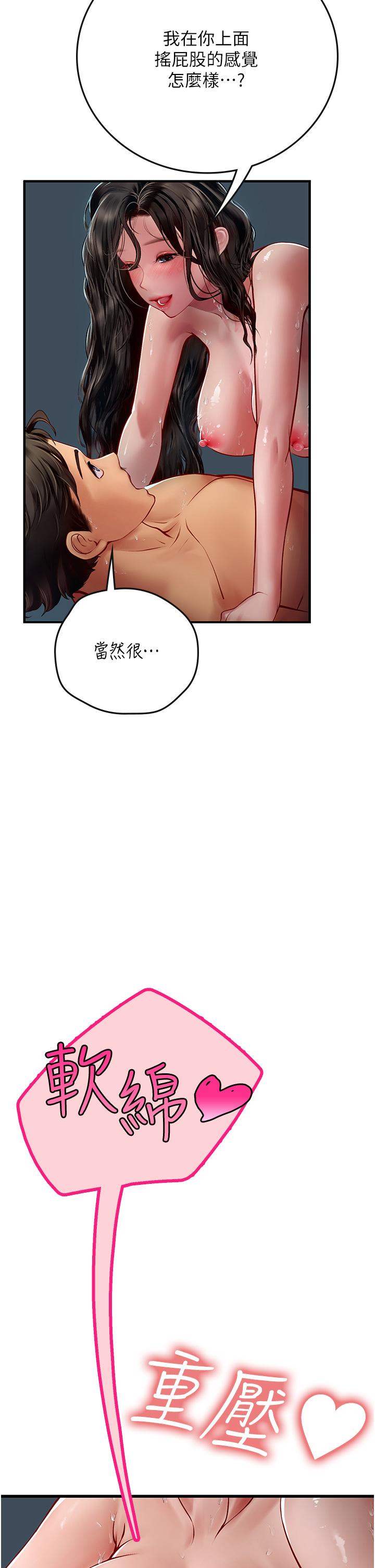 韩国污漫画 海女實習生 第54话满身精液的淫荡小母狗 16