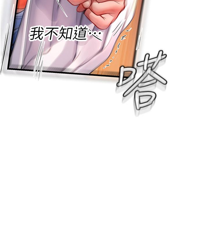 韩国污漫画 海女實習生 第56话 爽到疯狂尿失禁 53