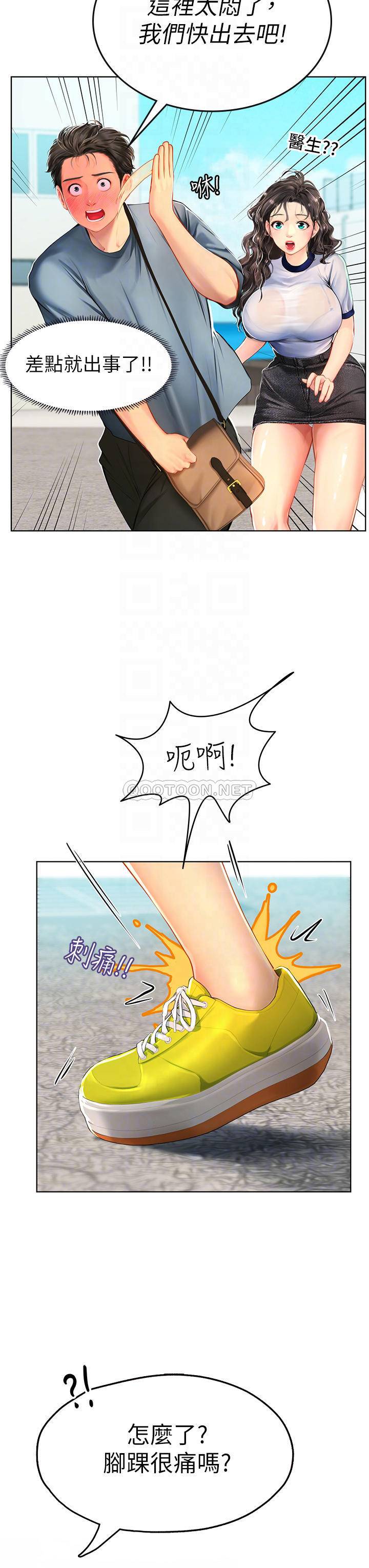 韩国污漫画 海女實習生 第6话 稚嫩海女的娇态 10