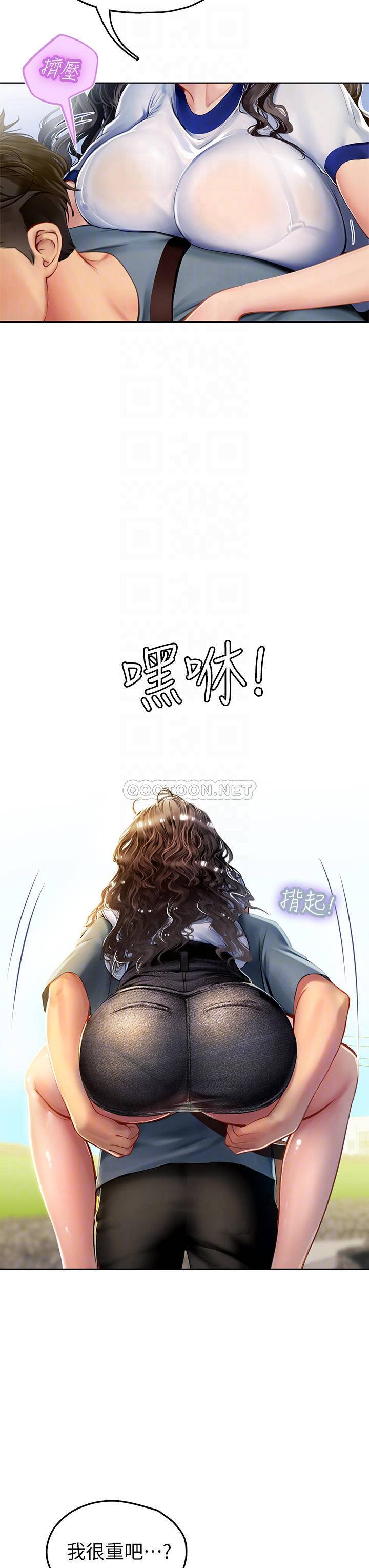 韩国污漫画 海女實習生 第6话 稚嫩海女的娇态 14