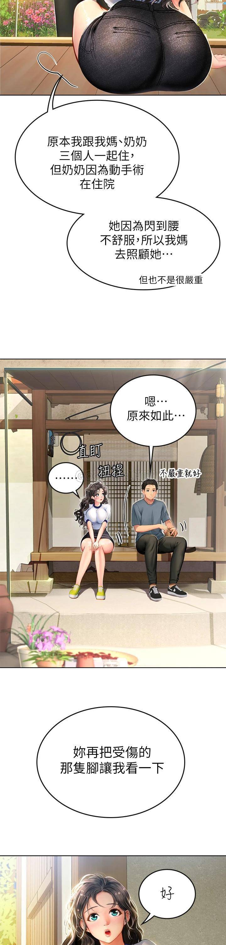 韩国污漫画 海女實習生 第6话 稚嫩海女的娇态 20