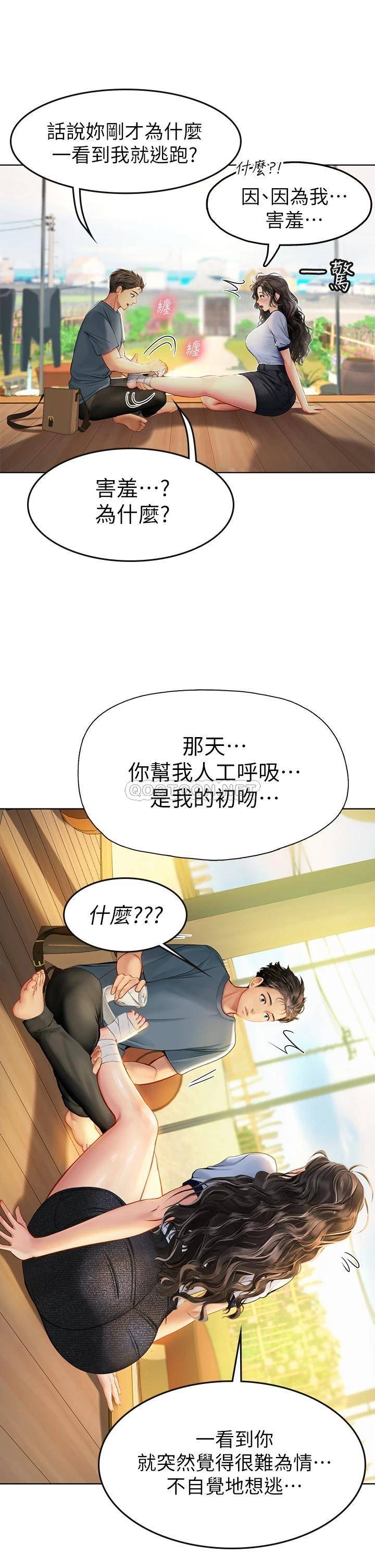 韩国污漫画 海女實習生 第6话 稚嫩海女的娇态 22