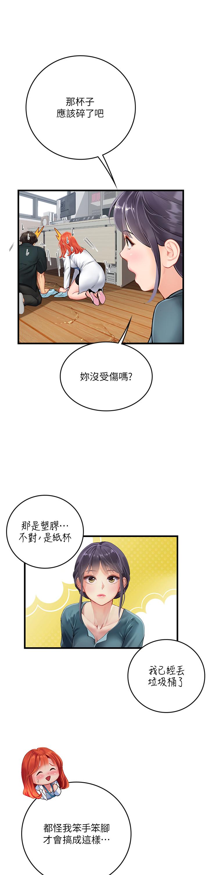 韩国污漫画 海女實習生 第57话 这是……嘉明的味道？ 21