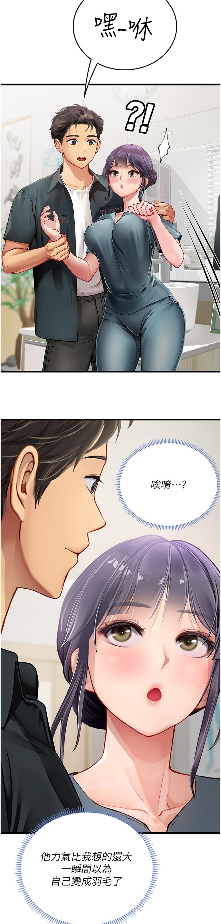 韩国污漫画 海女實習生 第57话 这是……嘉明的味道？ 27