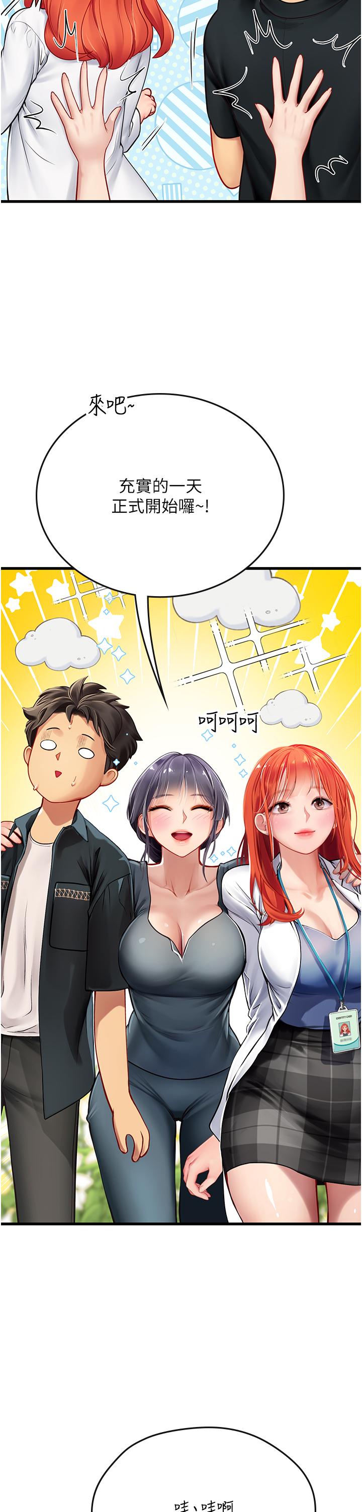 韩国污漫画 海女實習生 第57话 这是……嘉明的味道？ 37