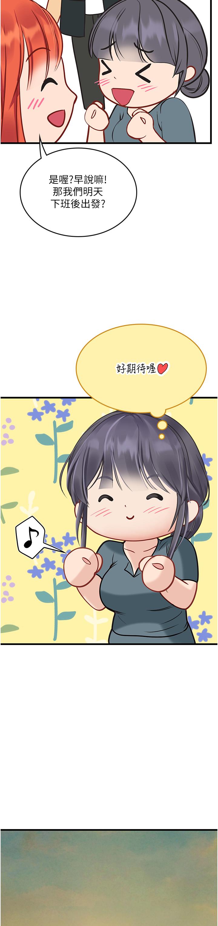 韩国污漫画 海女實習生 第57话 这是……嘉明的味道？ 43