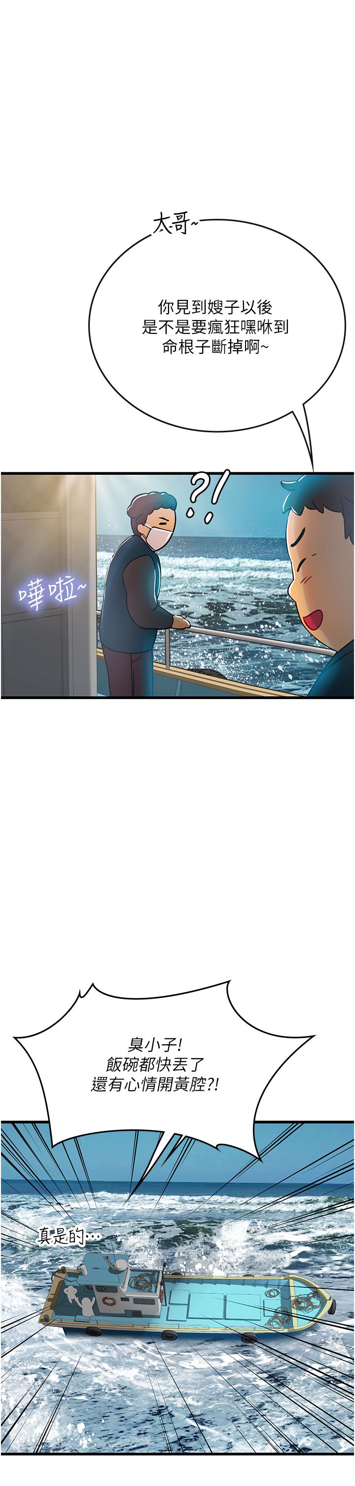 韩国污漫画 海女實習生 第57话 这是……嘉明的味道？ 46