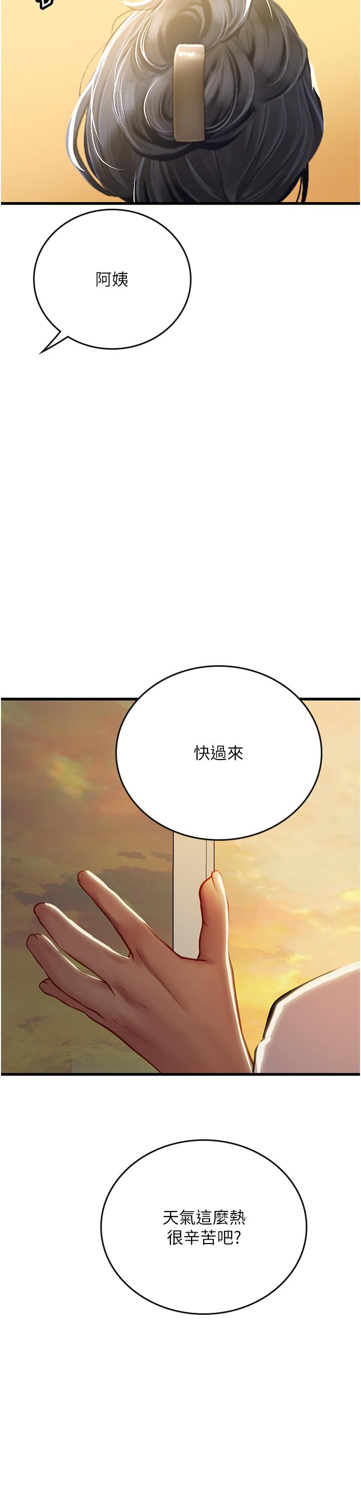 韩国污漫画 海女實習生 第58话-我帮你们排解寂寞 2