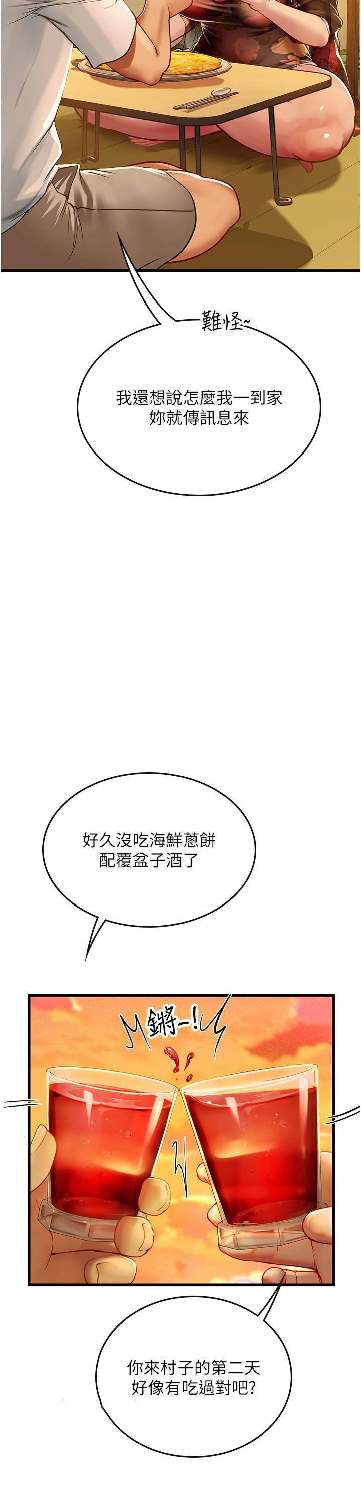 韩国污漫画 海女實習生 第58话-我帮你们排解寂寞 8