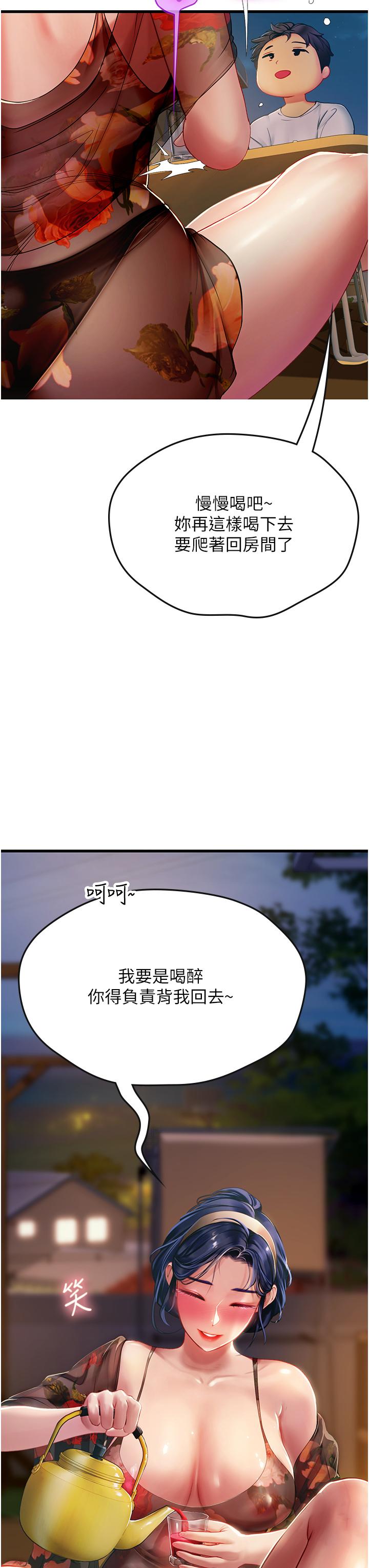 韩国污漫画 海女實習生 第58话-我帮你们排解寂寞 12