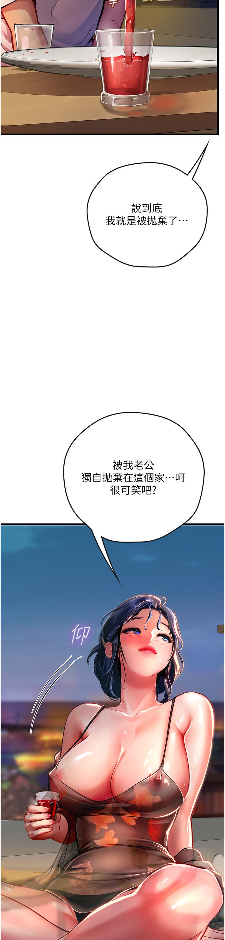 韩国污漫画 海女實習生 第58话-我帮你们排解寂寞 20