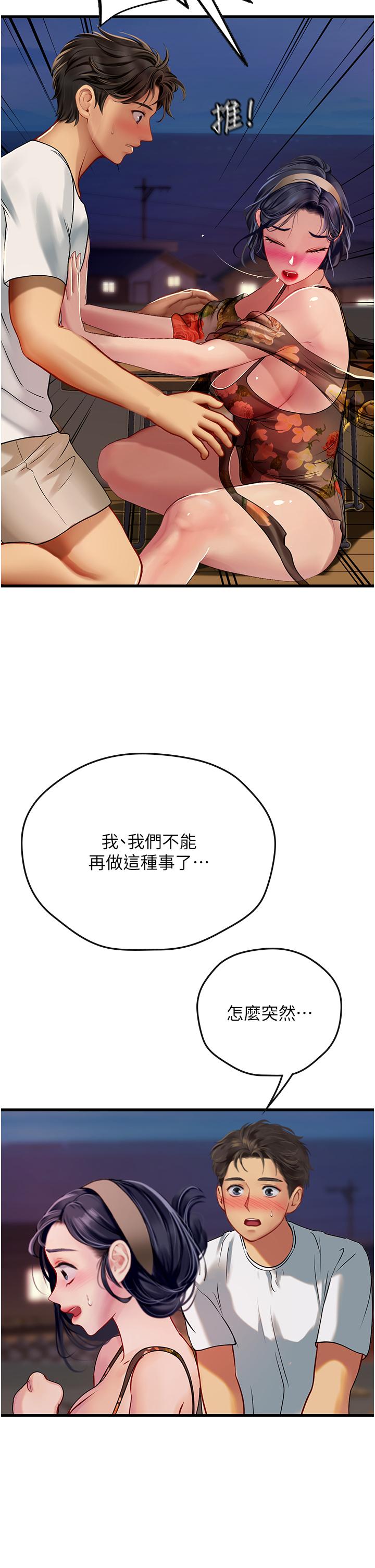 韩国污漫画 海女實習生 第58话-我帮你们排解寂寞 38