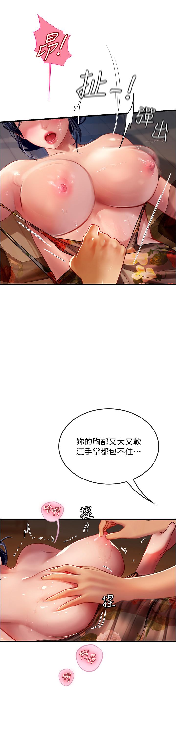 韩国污漫画 海女實習生 第59话-用精液喂饱我！ 16