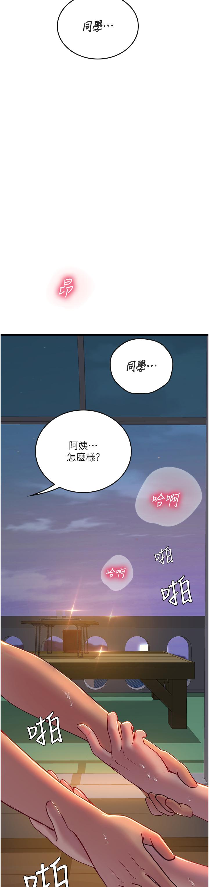 韩国污漫画 海女實習生 第59话-用精液喂饱我！ 20