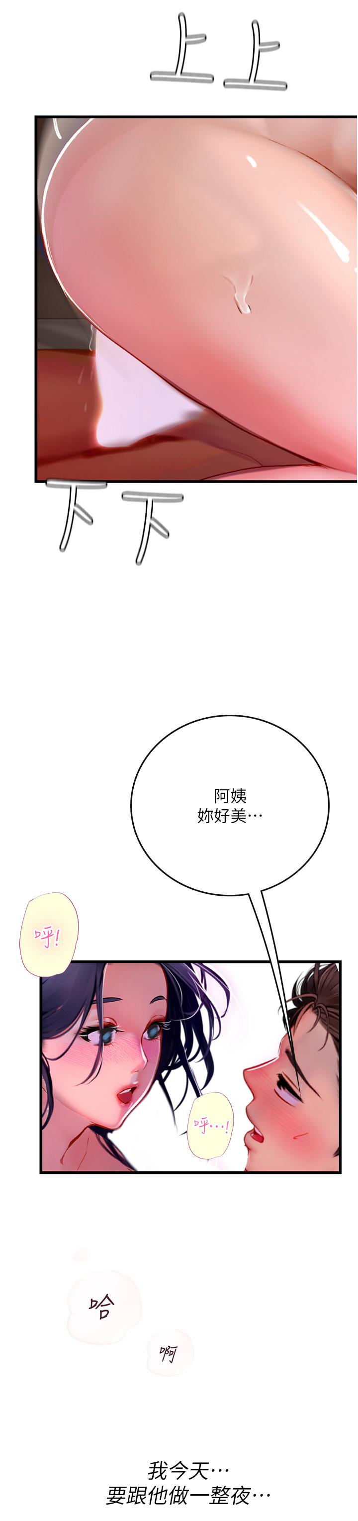 韩国污漫画 海女實習生 第59话-用精液喂饱我！ 40