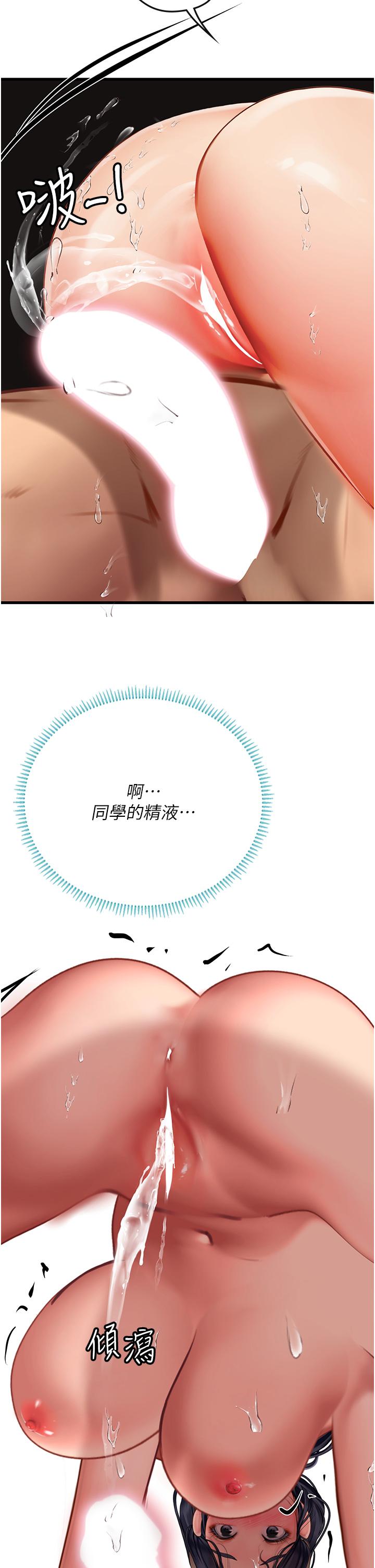 韩国污漫画 海女實習生 第59话-用精液喂饱我！ 45