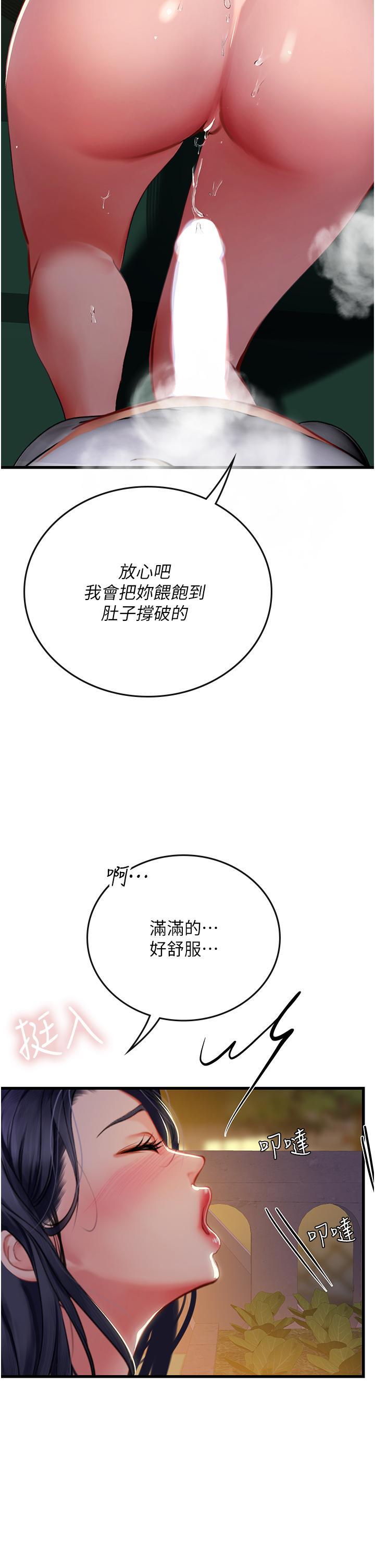 韩国污漫画 海女實習生 第60话-在姐姐面前上演活春宫 2