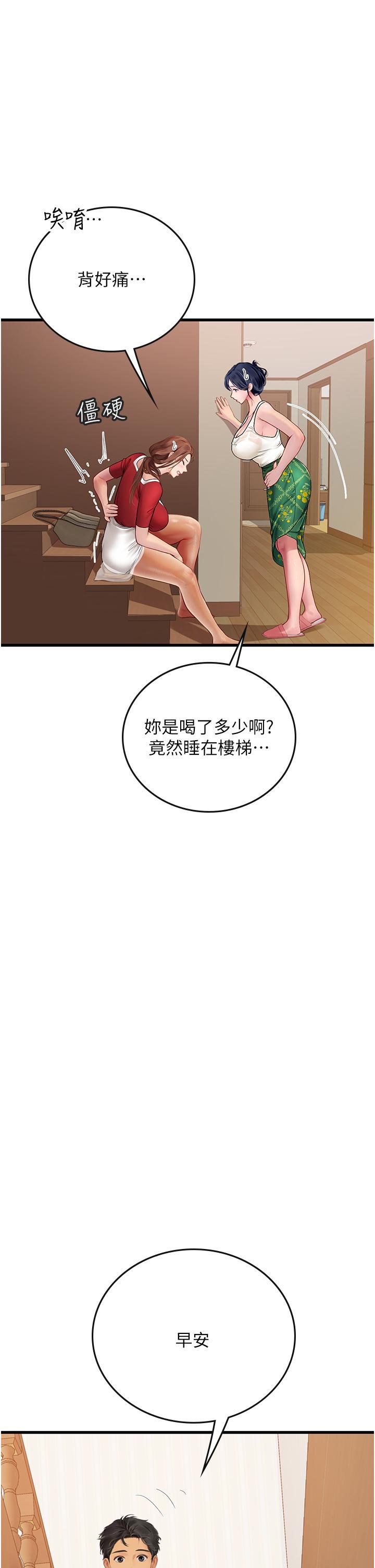 韩国污漫画 海女實習生 第60话-在姐姐面前上演活春宫 41