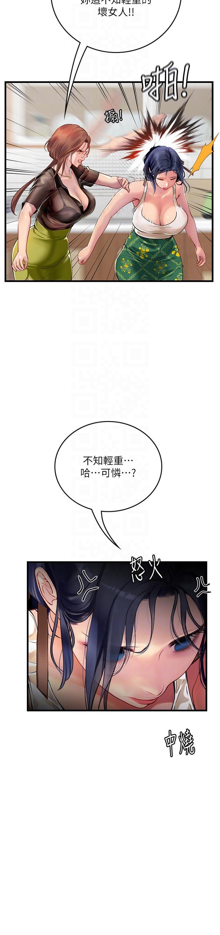 韩国污漫画 海女實習生 第61话-我想吃「你」 14