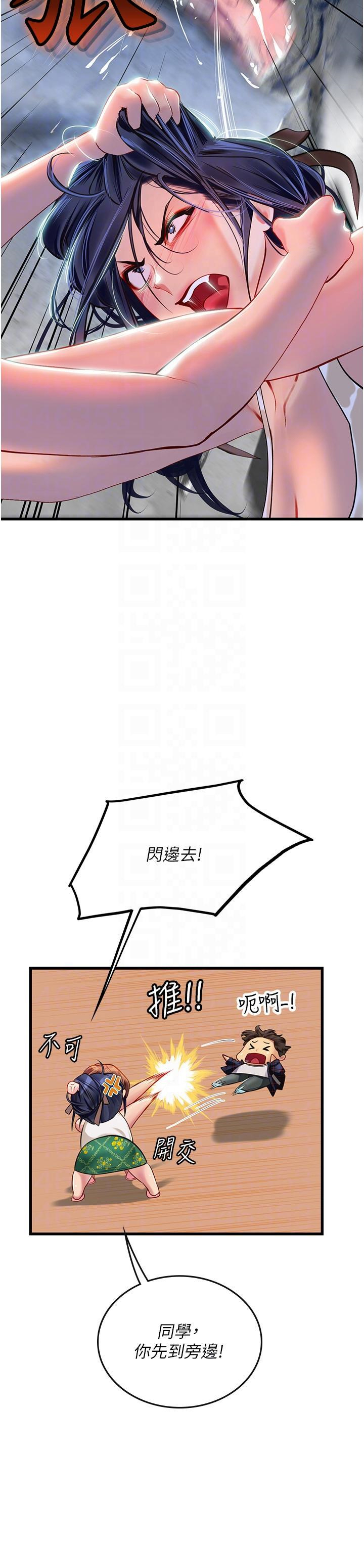 韩国污漫画 海女實習生 第61话-我想吃「你」 24