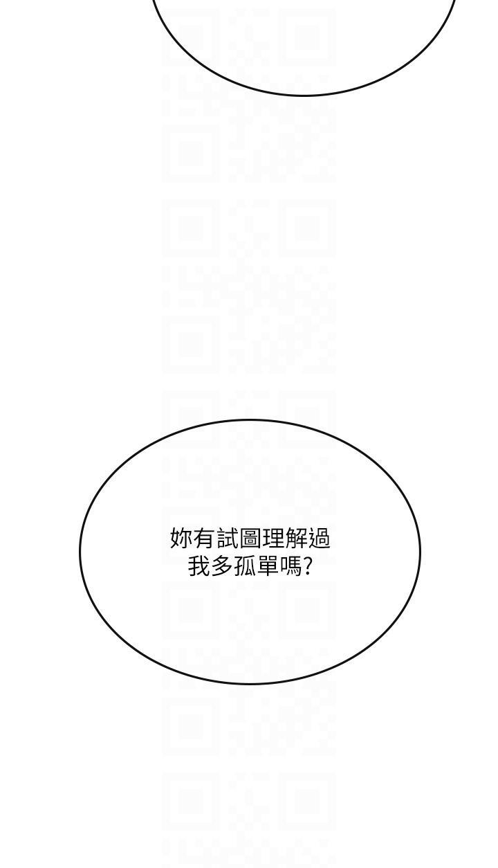 韩国污漫画 海女實習生 第61话-我想吃「你」 34