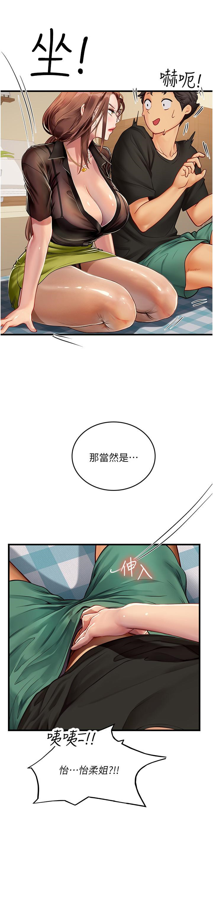 韩国污漫画 海女實習生 第61话-我想吃「你」 48