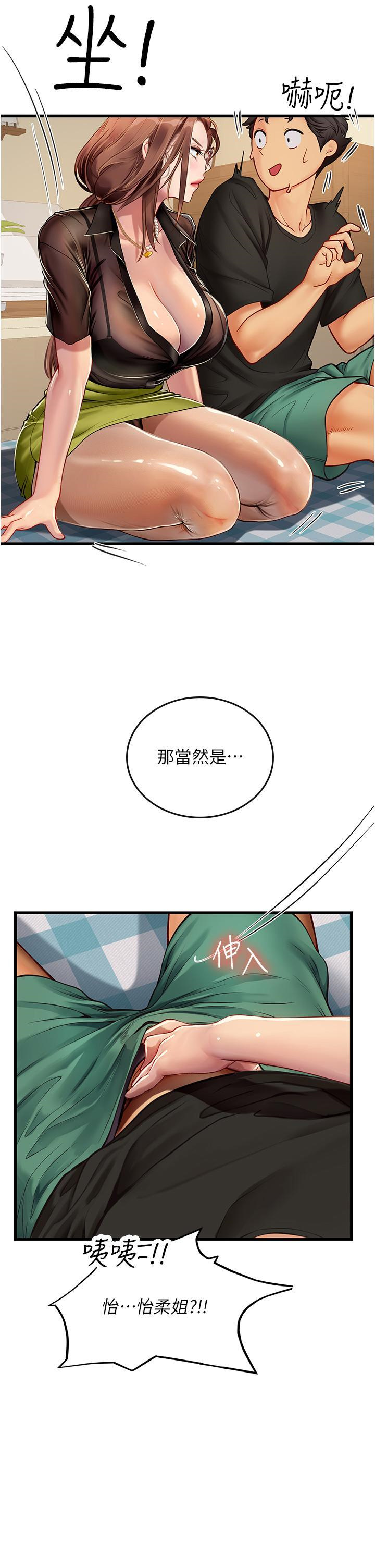 韩国污漫画 海女實習生 第62话 谁的小穴更舒服? 2