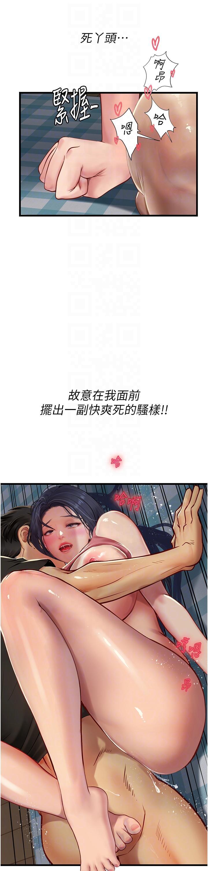 韩国污漫画 海女實習生 第63话 抱歉，我先开动啰♥ 27