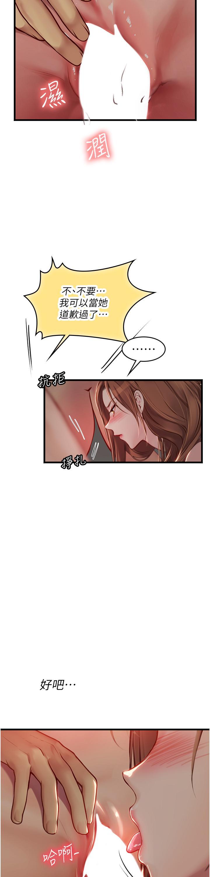 韩国污漫画 海女實習生 第63话 抱歉，我先开动啰♥ 38