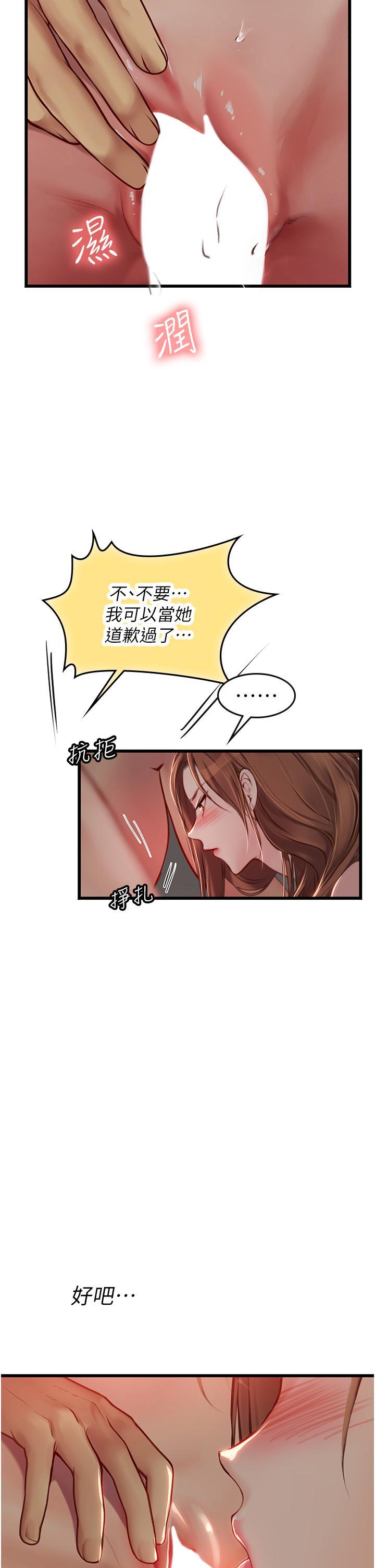 韩国污漫画 海女實習生 第64话 双穴包夹的滋味 2