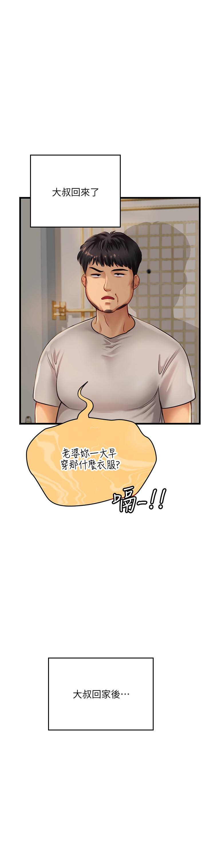 韩国污漫画 海女實習生 第64话 双穴包夹的滋味 36