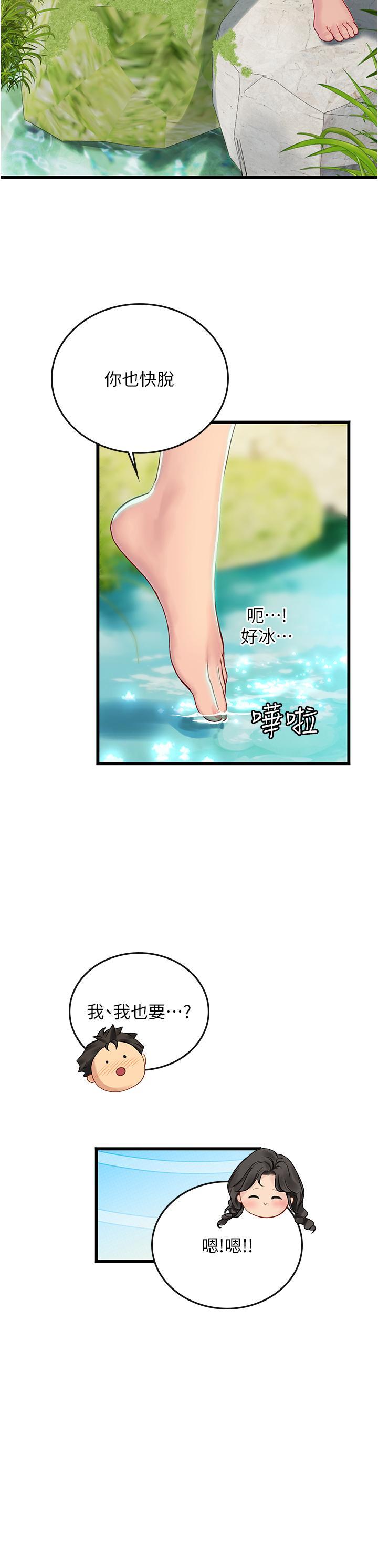 韩国污漫画 海女實習生 第65话 屁股翘高讨棒棒 19