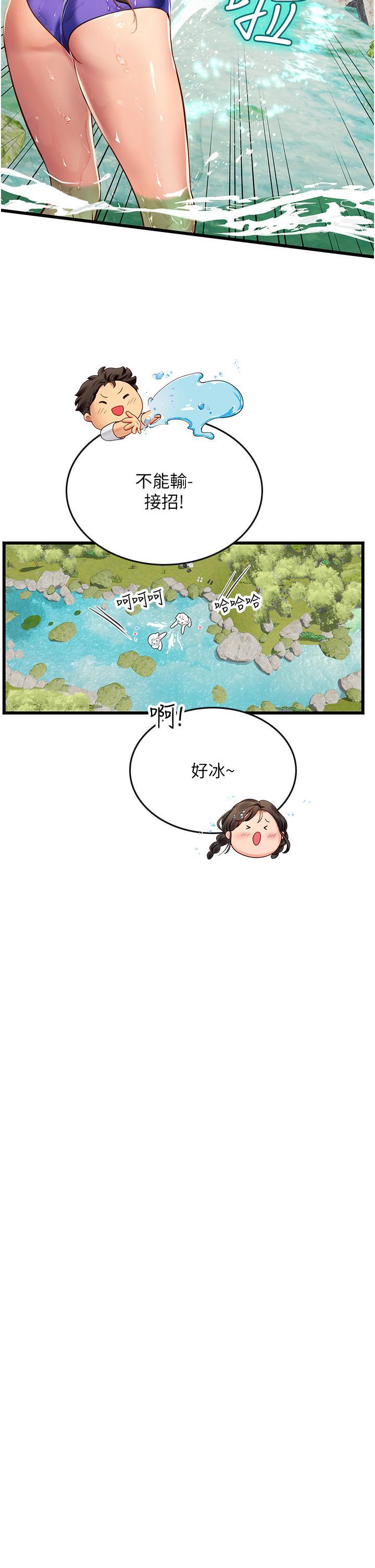 韩国污漫画 海女實習生 第65话 屁股翘高讨棒棒 25